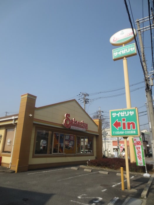 サイゼリヤ(その他飲食（ファミレスなど）)まで750m ピュアスモトＣ棟