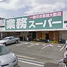 業務ス－パ－(スーパー)まで474m RIHITO八尾B棟