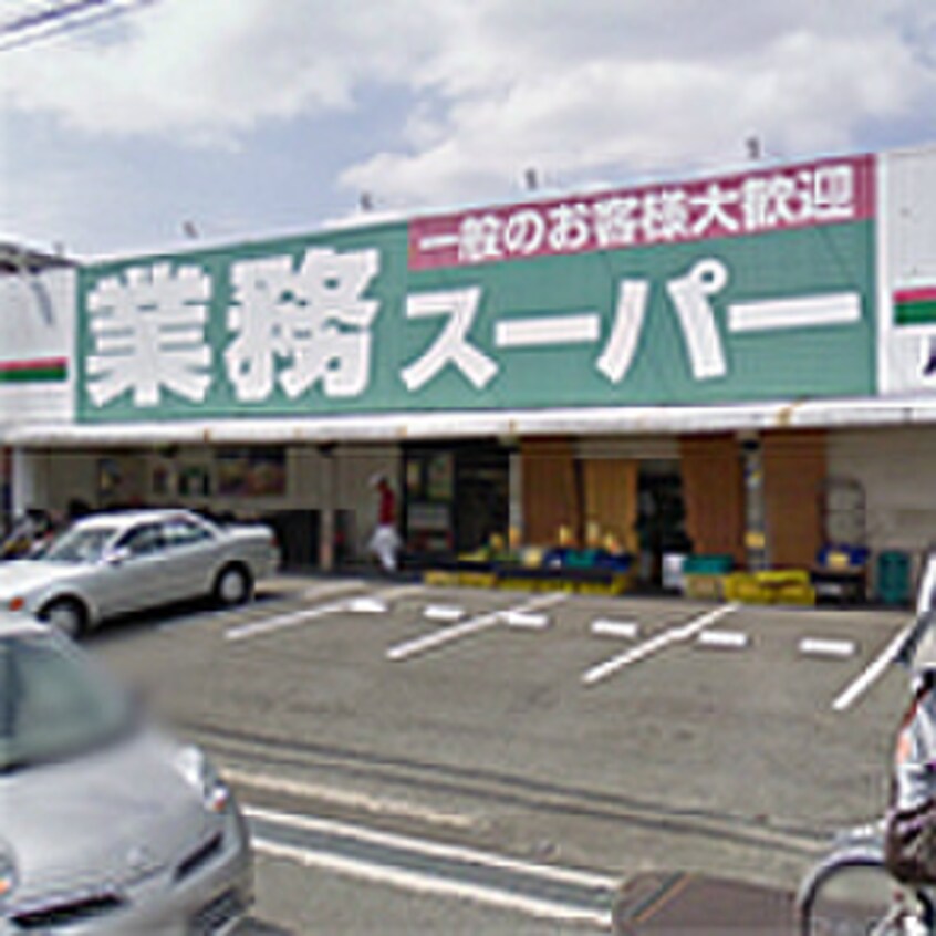 業務ス－パ－(スーパー)まで474m RIHITO八尾B棟