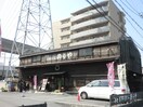 のらや石切店(その他飲食（ファミレスなど）)まで550m セイスカ－サ東山