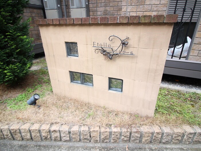 その他 エトワ－ル