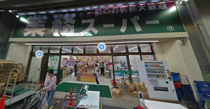 業務スーパ(スーパー)まで270m アスティーレ三宮