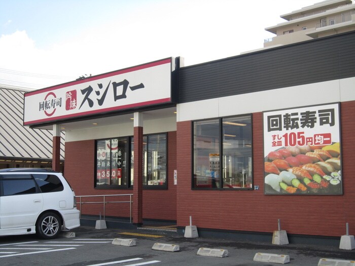 スシロー 垂水名谷店(その他飲食（ファミレスなど）)まで1700m 名谷ヒルズ