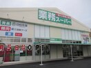 業務スーパー 喜連西店(スーパー)まで450m Ｓ－アトール