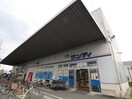 サンディ 萱島神田店(スーパー)まで350m ドルチェヴィ－タ萱島
