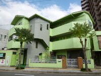 橋爪第一マンション