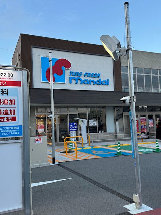 mandai 巽南店(スーパー)まで460m bonheur巽南
