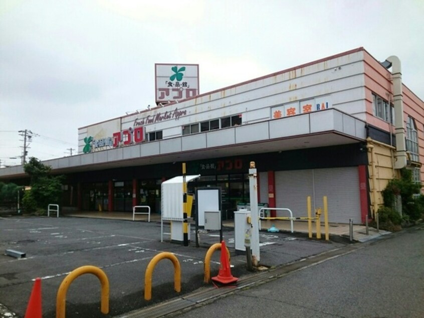 食品館アプロ(スーパー)まで480m ケーズコート深井