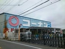 コーナン(電気量販店/ホームセンター)まで1400m ケーズコート深井