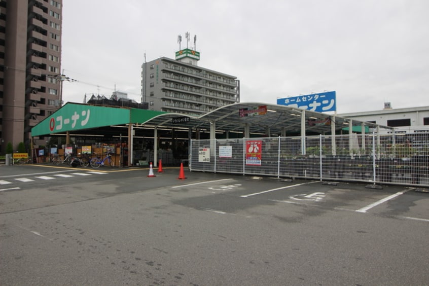 コーナン御殿山店(電気量販店/ホームセンター)まで411m 三栗三熊ハイツ