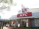ケンタッキーフライドチキン武庫之荘駅前店(ファストフード)まで60m プレジデント武庫之荘