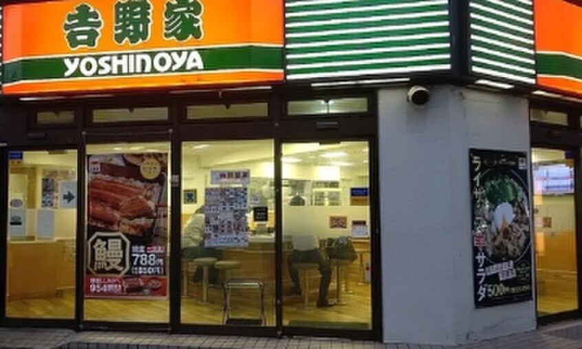 吉野家(ファストフード)まで50m SDｸﾞﾗﾝﾂ新神戸ｽﾃｰｼｮﾝﾌﾛﾝﾄ