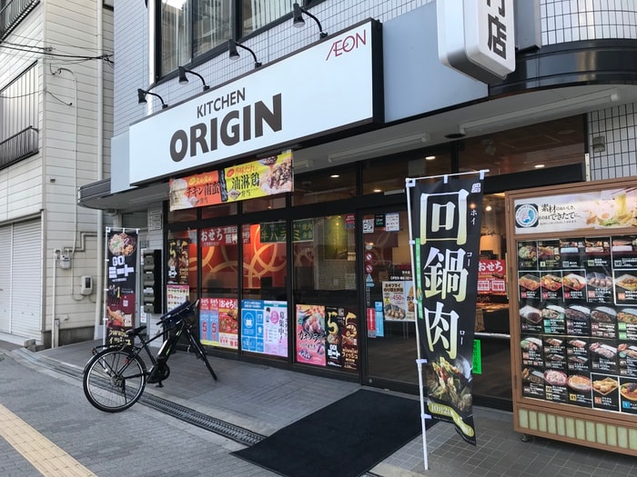 オリジン弁当(ファストフード)まで60m ラフォルテ駅前