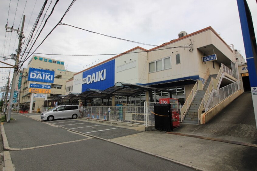 ダイキ(電気量販店/ホームセンター)まで2400m ニュー松屋マンション