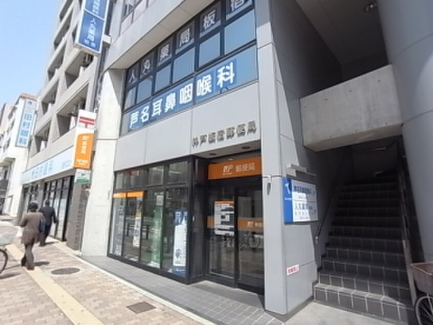 神戸板宿郵便局(郵便局)まで450m パインハイツ