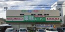 業務スーパー(スーパー)まで650m プリオーレ神戸大開通（802）