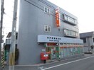 神戸将軍郵便局(郵便局)まで255m リブリ・オズヴィーク六甲