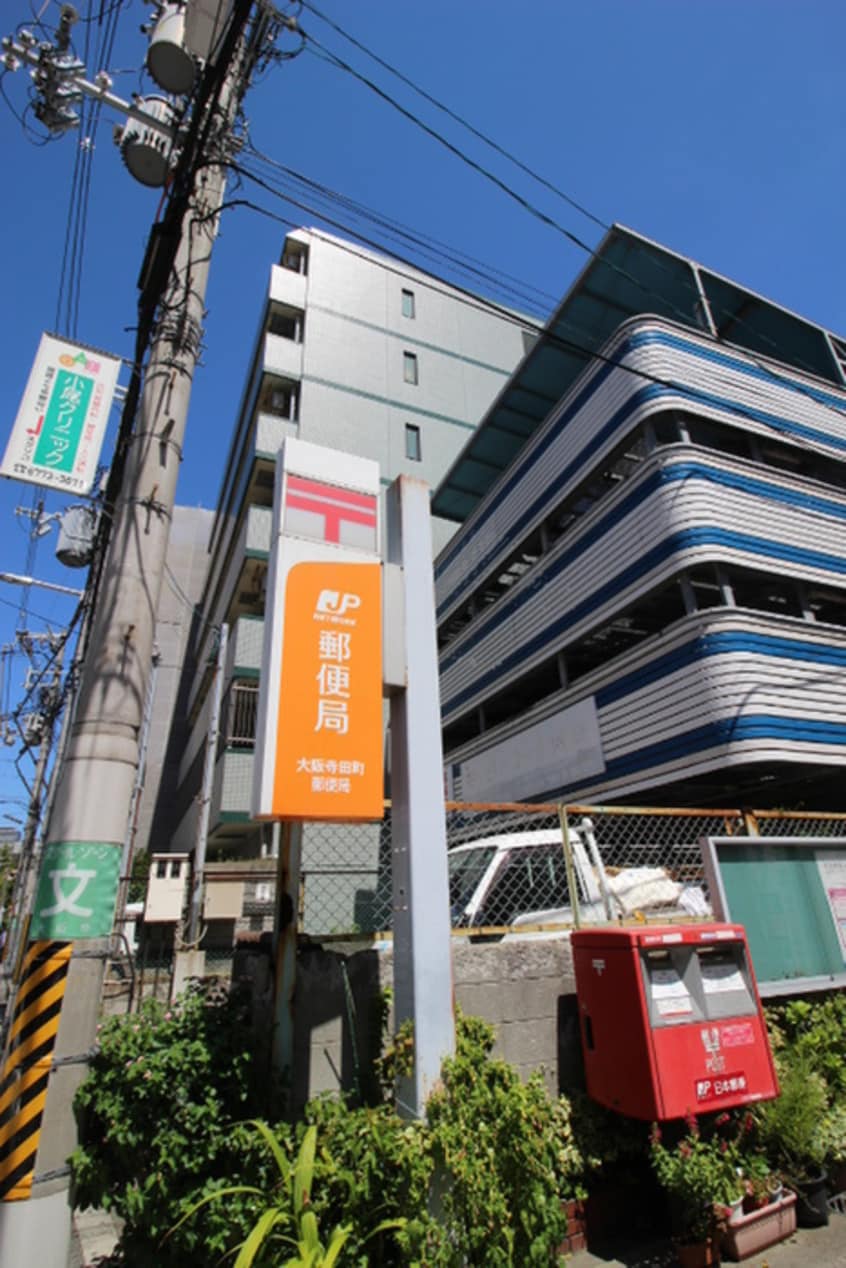 寺田町郵便局(郵便局)まで600m マンション丸旺