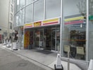 デイリー(コンビニ)まで300m パインハウス