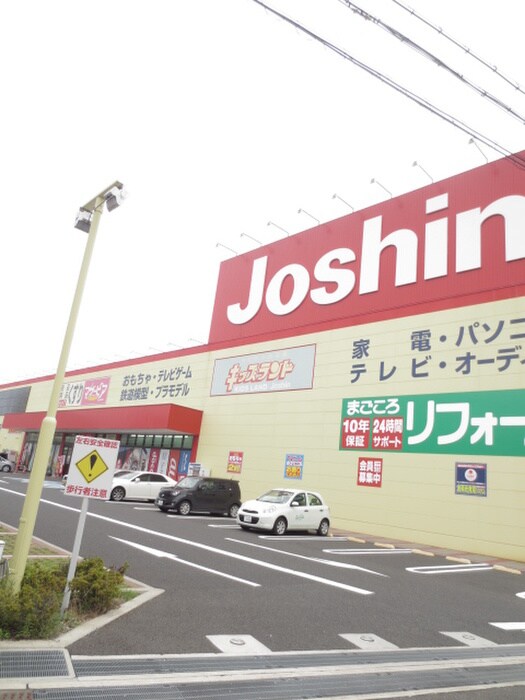 ジョーシン(電気量販店/ホームセンター)まで400m プルミエ