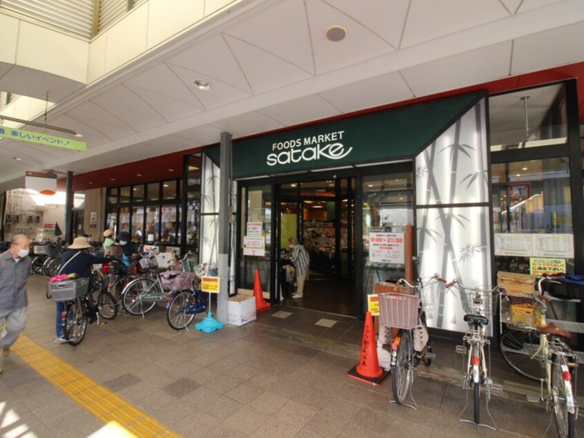 SATAKE(スーパー)まで132m La maison de Rita