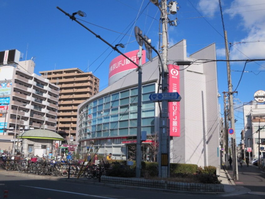 UFJ銀行(銀行)まで900m ハイツＴＡＩＹＯ