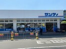 サンディ大蓮店(スーパー)まで496m ﾄﾞﾑｽｳｴｽﾄ