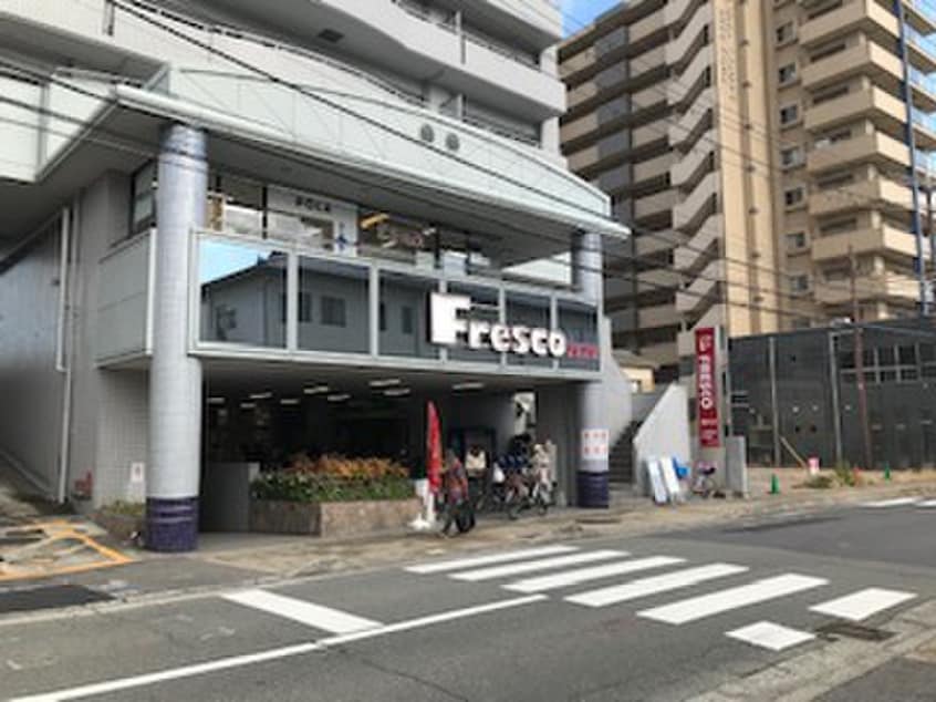 フレスコ(コンビニ)まで700m ハイツアオイ