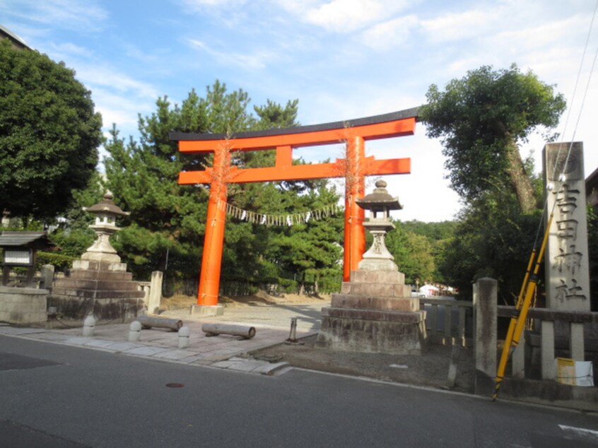 吉田神社(公園)まで800m エクセルシオール神楽岡