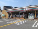 セブンイレブン(コンビニ)まで165m アイズ甲東