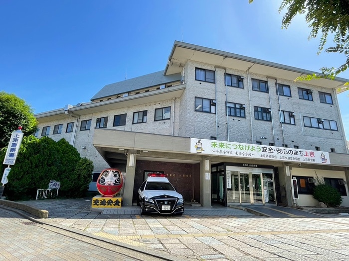 上京警察署(警察署/交番)まで350m Mare京都一条