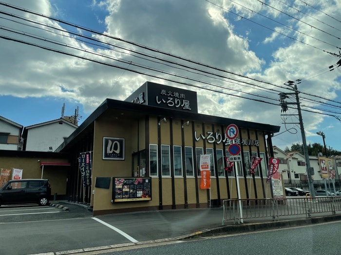 炭火焼肉工房 いろり屋 寝屋川店(その他飲食（ファミレスなど）)まで1670m stella collina