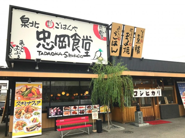 泉北忠岡食堂(その他飲食（ファミレスなど）)まで800m メゾン高津