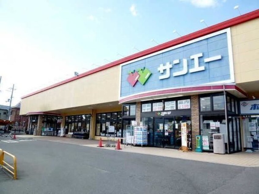 サンエー(スーパー)まで160m ヴィラグレイス