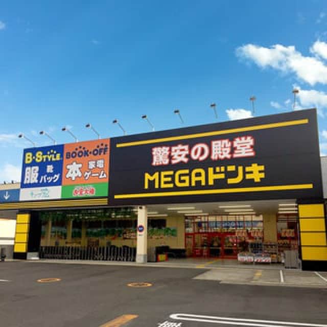 MEGAドン・キホーテ和泉中央店(ディスカウントショップ)まで800m サンヒルズ和泉