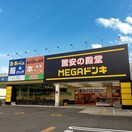 MEGAドン・キホーテ和泉中央店(ディスカウントショップ)まで800m サンヒルズ和泉
