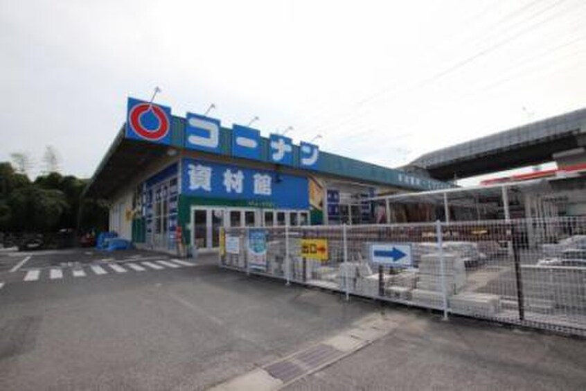 コーナン和泉中央店(電気量販店/ホームセンター)まで250m サンヒルズ和泉