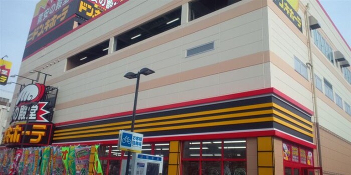 MEGAドン・キホーテ 神戸本店(ディスカウントショップ)まで1100m One Go Crest
