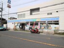 ローソン(コンビニ)まで400m クローバー・グランデ吹田
