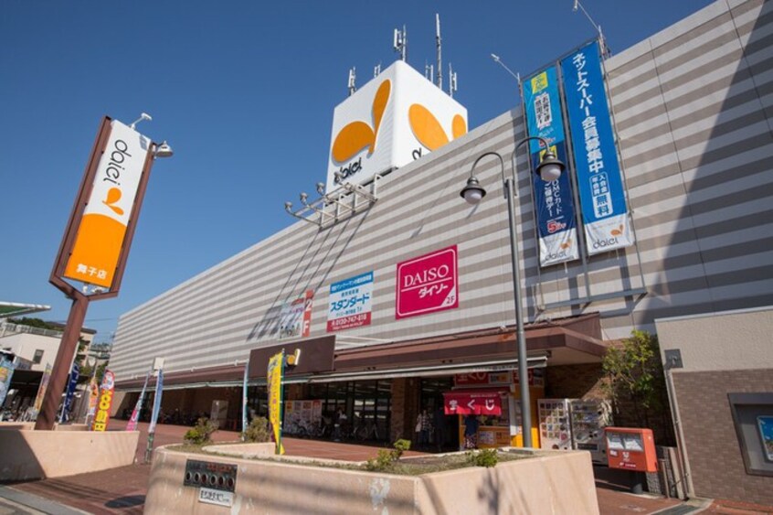 ダイエー舞子店(スーパー)まで263m ＹＫメゾン舞子台
