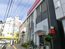 三菱ＵＦＪ銀行(役所)まで940m マンションさつき　東棟