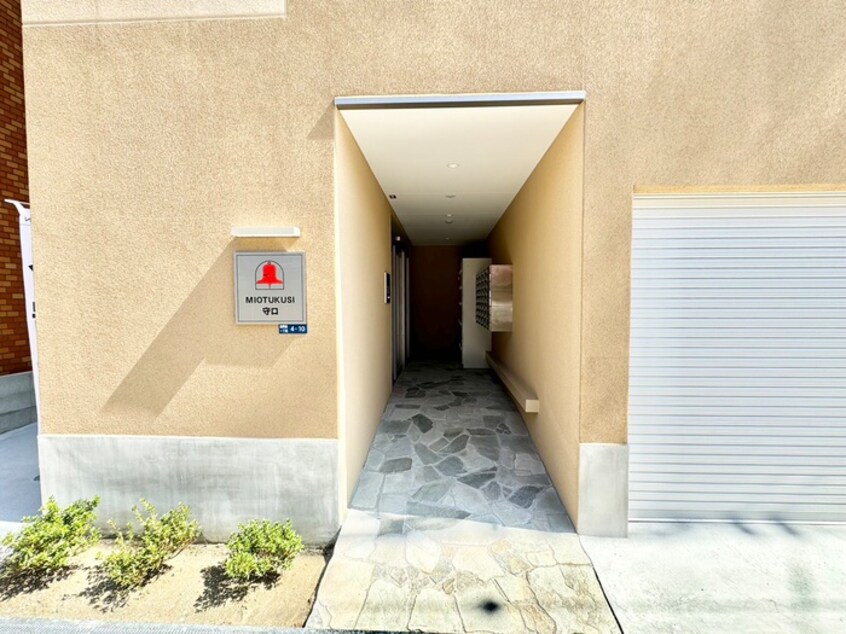 その他 みおつくし守口