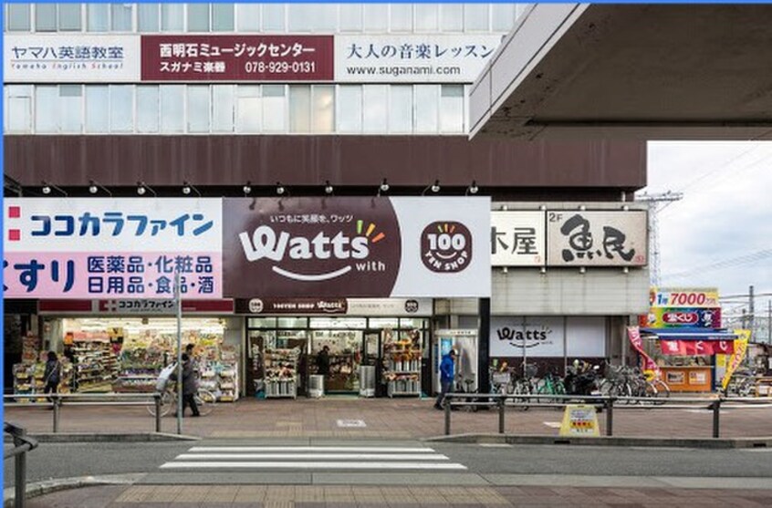 Watts(100均)まで280m 石本ビル