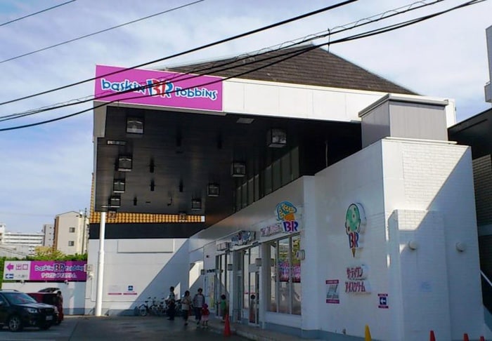 サーティワンアイスクリーム 吹田五月が丘店(その他飲食（ファミレスなど）)まで350m メイフォレスト