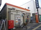 枚方楠葉並木郵便局(郵便局)まで148m ﾚｼﾞﾃﾞﾝｽ楠葉