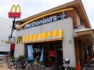 マクドナルド(ファストフード)まで950m シャルマンメゾン上沢