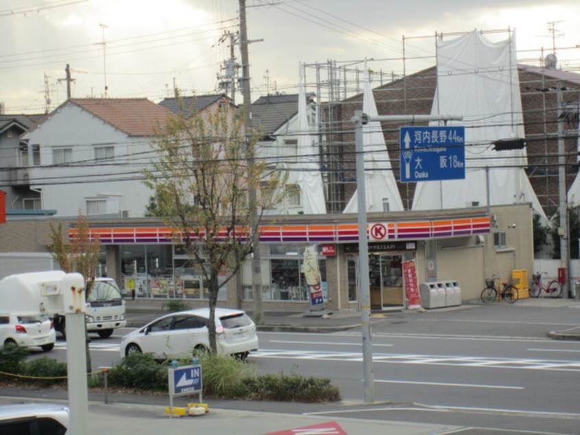 サークルＫ枚方大橋店(コンビニ)まで317m グラン・リ－オ・セルカ西町