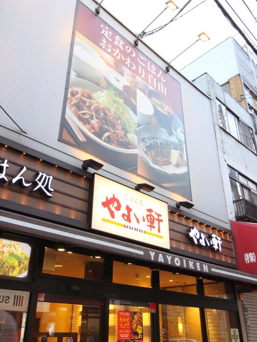 飲食店(その他飲食（ファミレスなど）)まで360m ワイズコ－ト難波ＷＥＳＴ