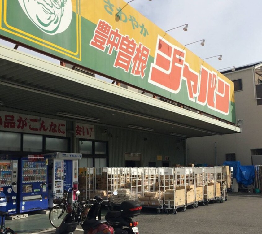 ジャパン(スーパー)まで400m クレセル利倉東Ⅱ