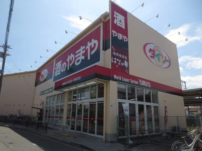 ダイソー(100均)まで400m すうり庵
